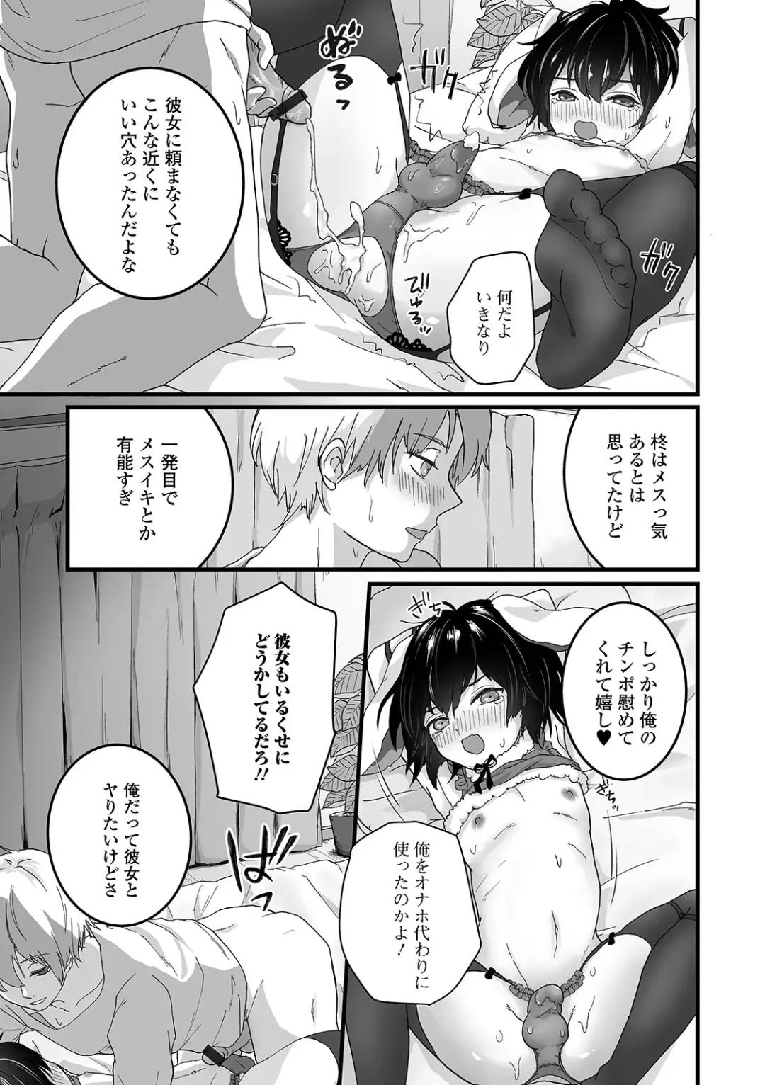 Gekkan Web Otoko no Ko-llection! S Vol. 56 Fhentai - Page 7