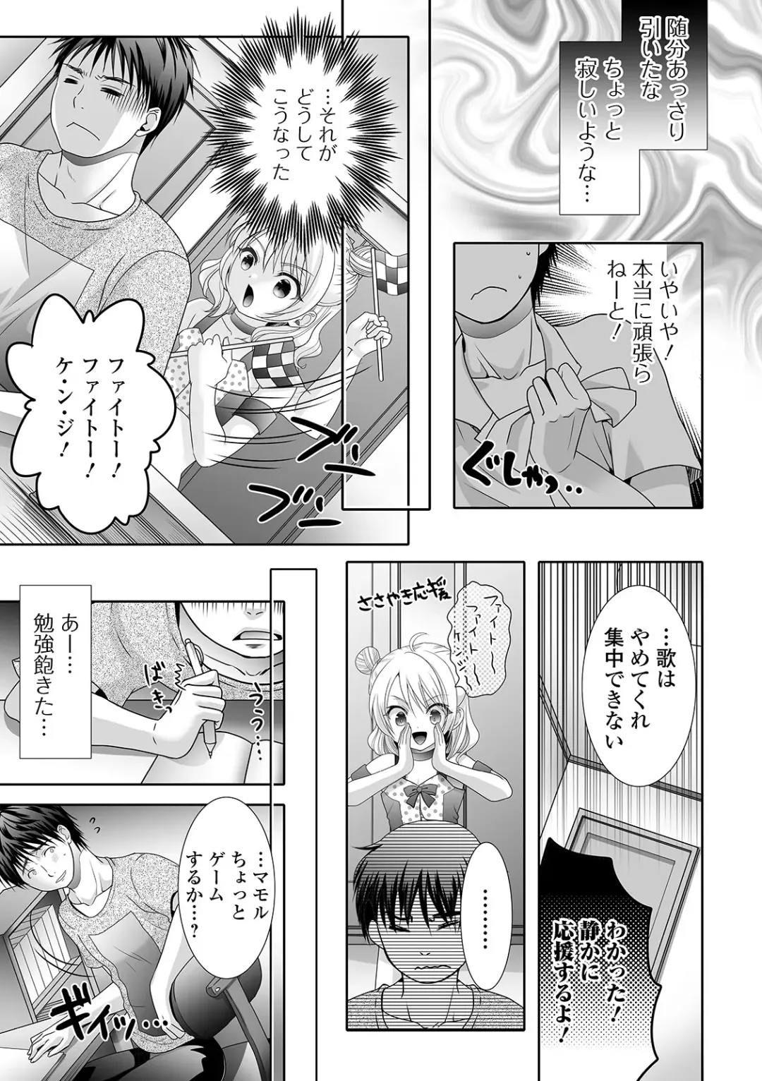 Gekkan Web Otoko no Ko-llection! S Vol. 56 Fhentai - Page 75