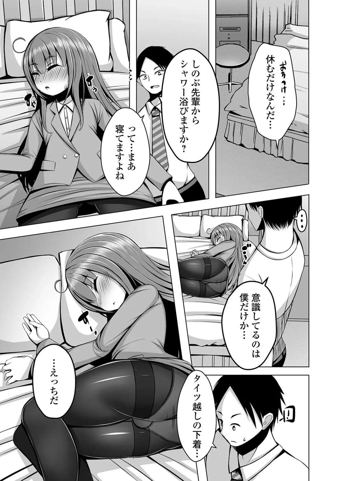 Gekkan Web Otoko no Ko-llection! S Vol. 56 Fhentai - Page 93