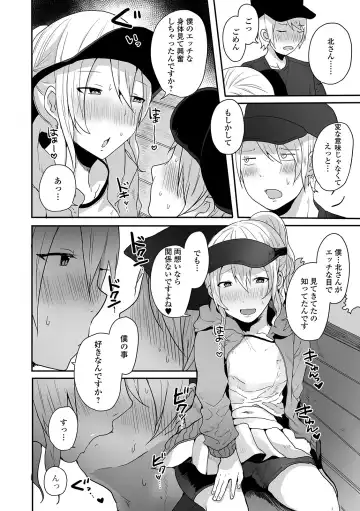Gekkan Web Otoko no Ko-llection! S Vol. 56 Fhentai - Page 24