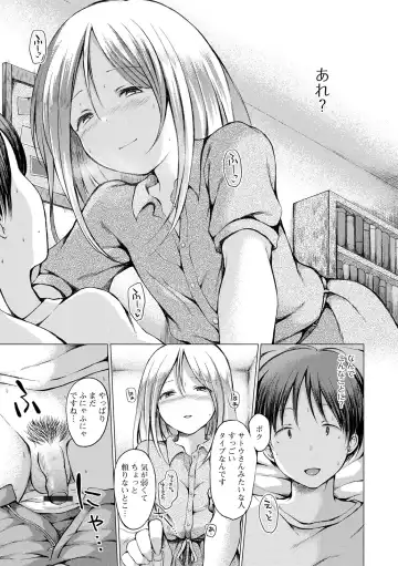 Gekkan Web Otoko no Ko-llection! S Vol. 56 Fhentai - Page 39