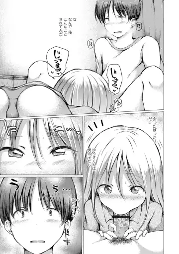 Gekkan Web Otoko no Ko-llection! S Vol. 56 Fhentai - Page 41