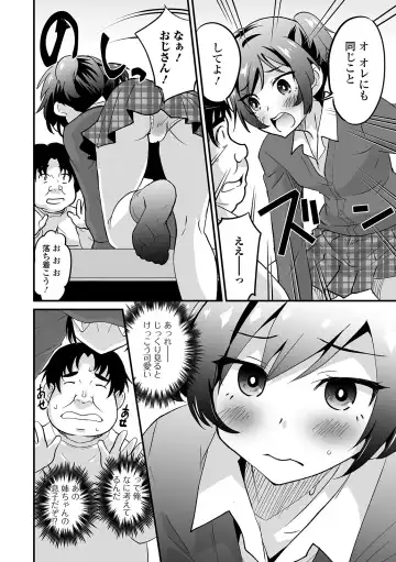 Gekkan Web Otoko no Ko-llection! S Vol. 56 Fhentai - Page 54