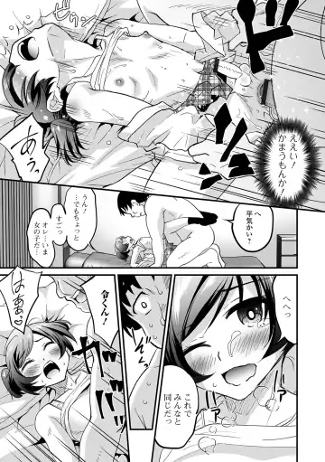 Gekkan Web Otoko no Ko-llection! S Vol. 56 Fhentai - Page 63