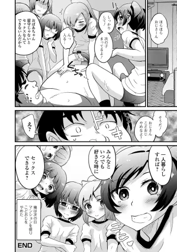 Gekkan Web Otoko no Ko-llection! S Vol. 56 Fhentai - Page 70