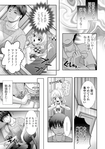 Gekkan Web Otoko no Ko-llection! S Vol. 56 Fhentai - Page 75