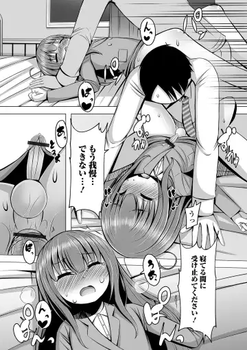 Gekkan Web Otoko no Ko-llection! S Vol. 56 Fhentai - Page 98