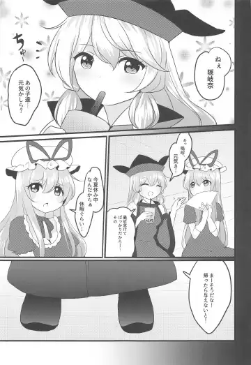 [Ougi Hina] Ikenai Futari ni wa Oshioki Saseyo Fhentai - Page 26