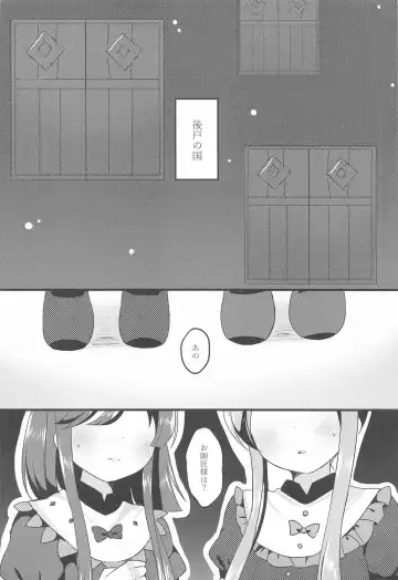 [Ougi Hina] Ikenai Futari ni wa Oshioki Saseyo Fhentai - Page 5