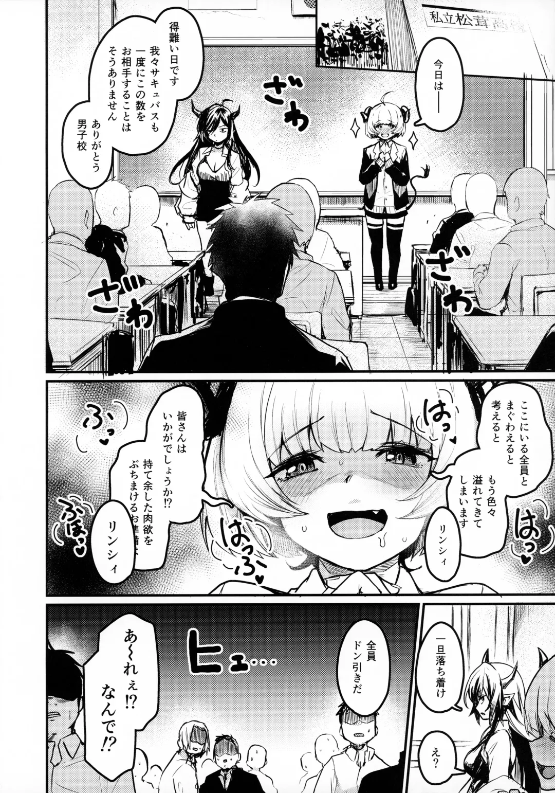 [Kizuka Kazuki] Gakkou ni Succubus ga Kita! Fhentai - Page 3