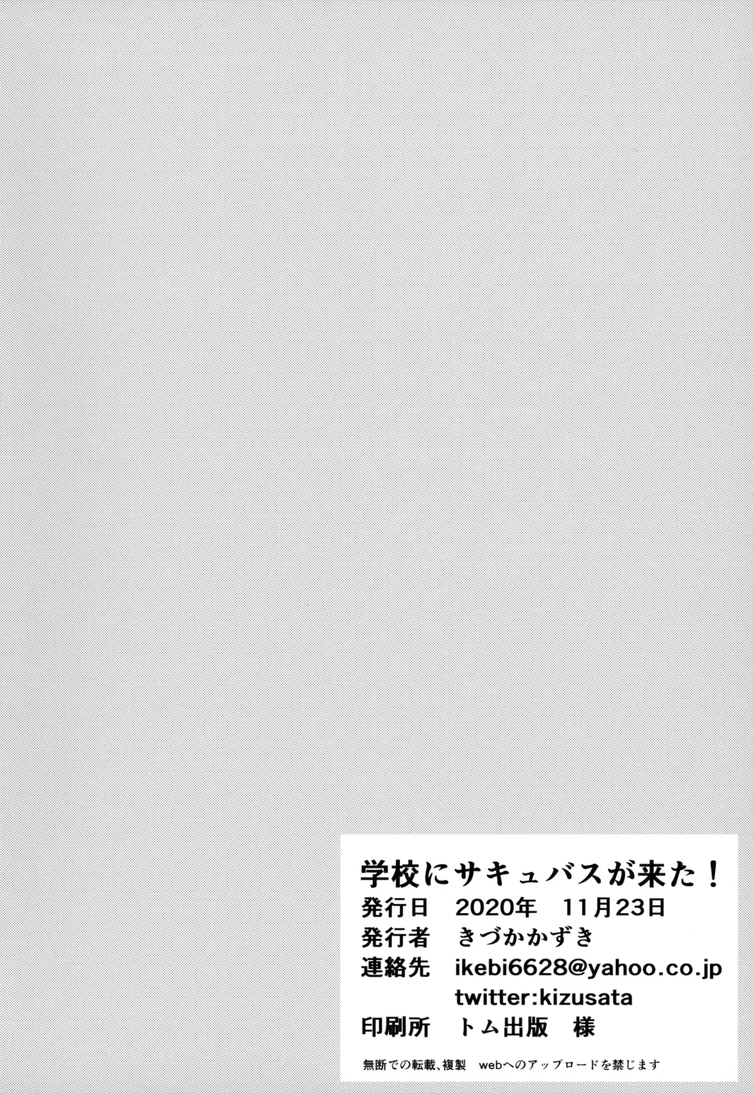 [Kizuka Kazuki] Gakkou ni Succubus ga Kita! Fhentai - Page 33