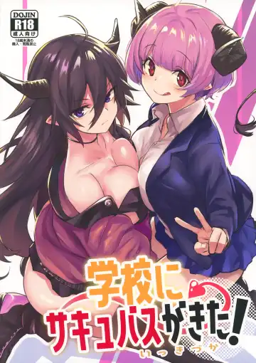 Read [Kizuka Kazuki] Gakkou ni Succubus ga Kita! - Fhentai