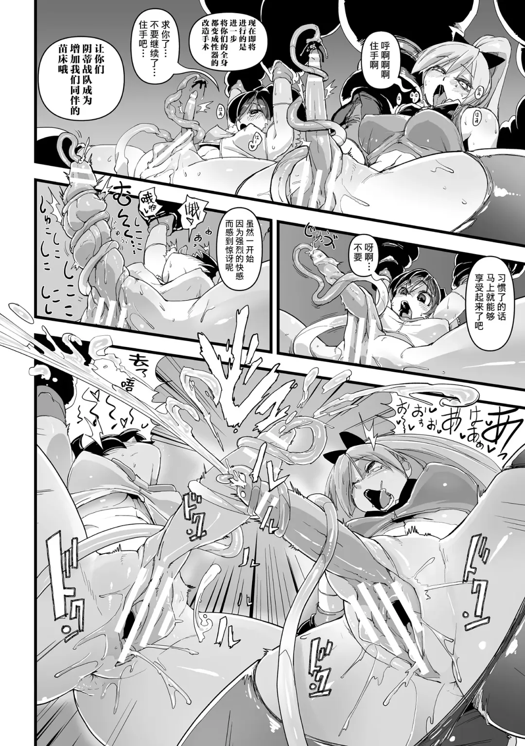 [Sasizume Soutarou] Mahou Shoujo Clitoria ~Ku, Clitoris ga Yowaku Nante Nain Dakara ne!~ Fhentai.net - Page 10