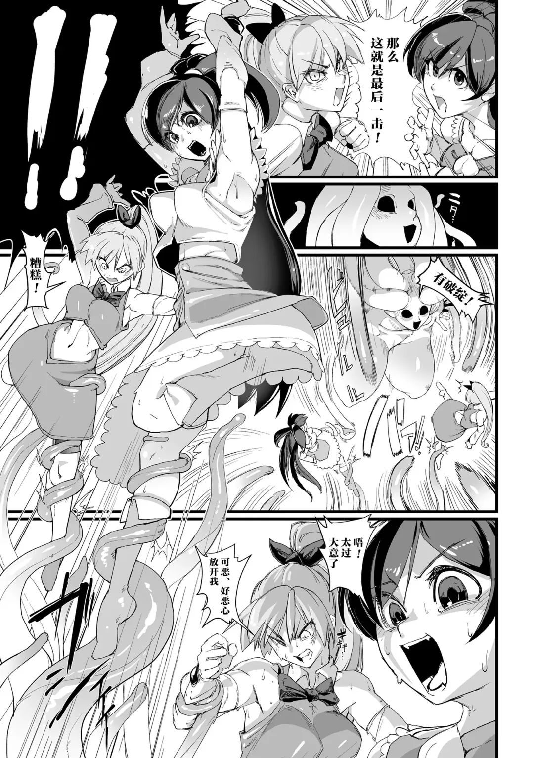 [Sasizume Soutarou] Mahou Shoujo Clitoria ~Ku, Clitoris ga Yowaku Nante Nain Dakara ne!~ Fhentai.net - Page 3