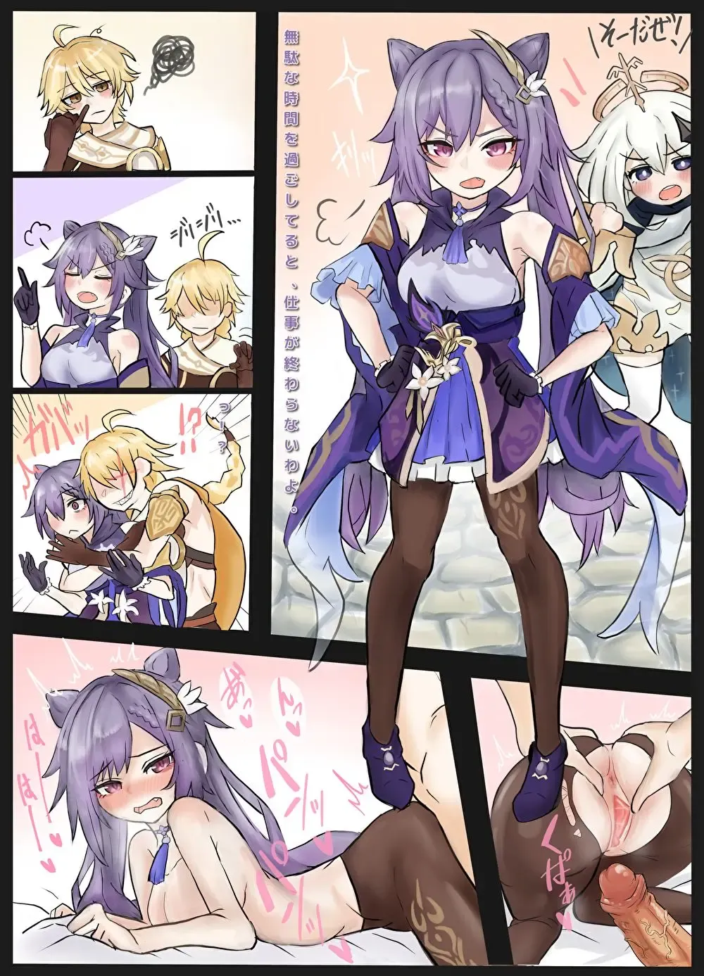 [Leogust] Genshin R18 Keqing-chan no Usui Hon Fhentai - Page 1