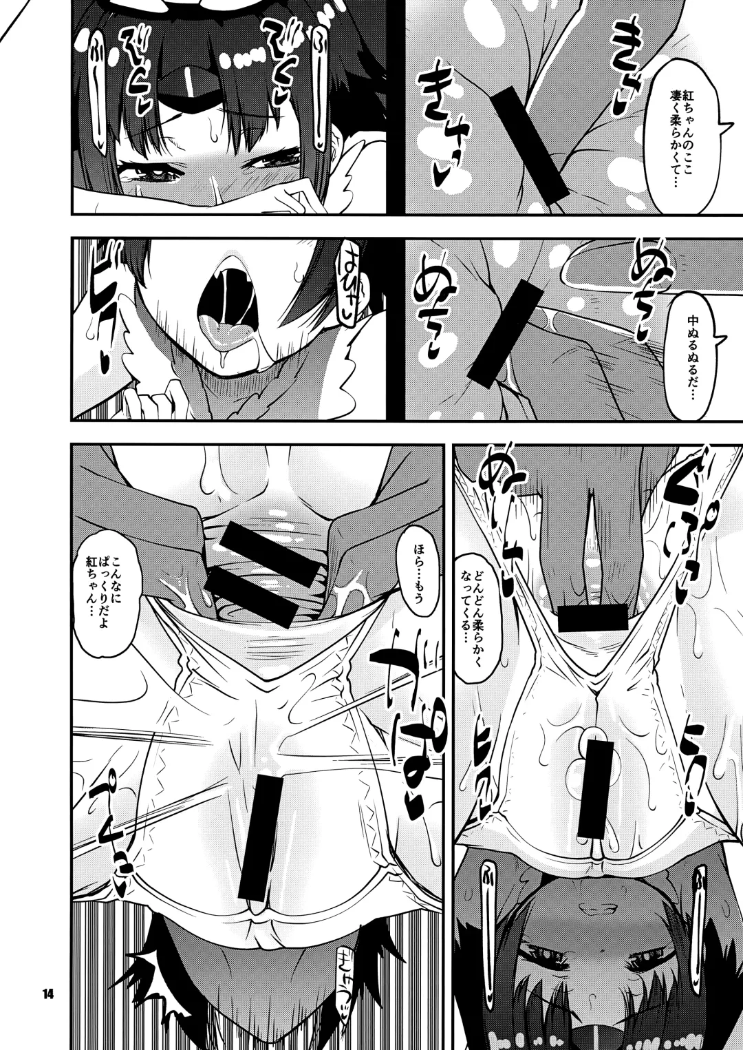 [Shinama] Beni-chan ni APP de Amaetai Fhentai - Page 15