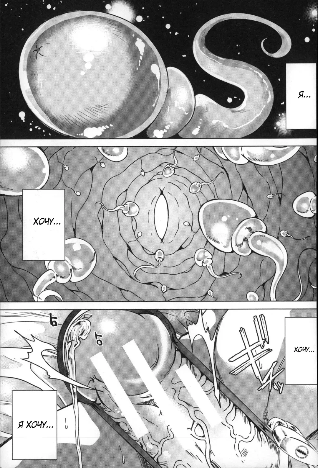 [Ootori Mahiro] Watashi Wa, Kairakuizonshou | Гедонизм Fhentai - Page 142