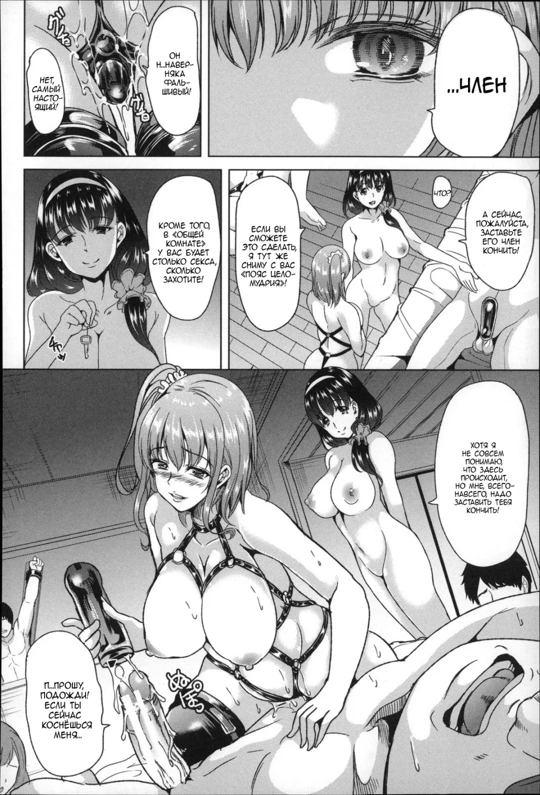 [Ootori Mahiro] Watashi Wa, Kairakuizonshou | Гедонизм Fhentai - Page 147