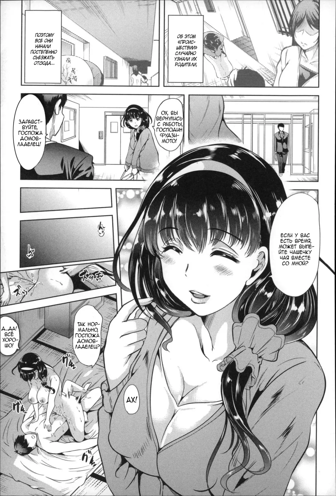 [Ootori Mahiro] Watashi Wa, Kairakuizonshou | Гедонизм Fhentai - Page 17