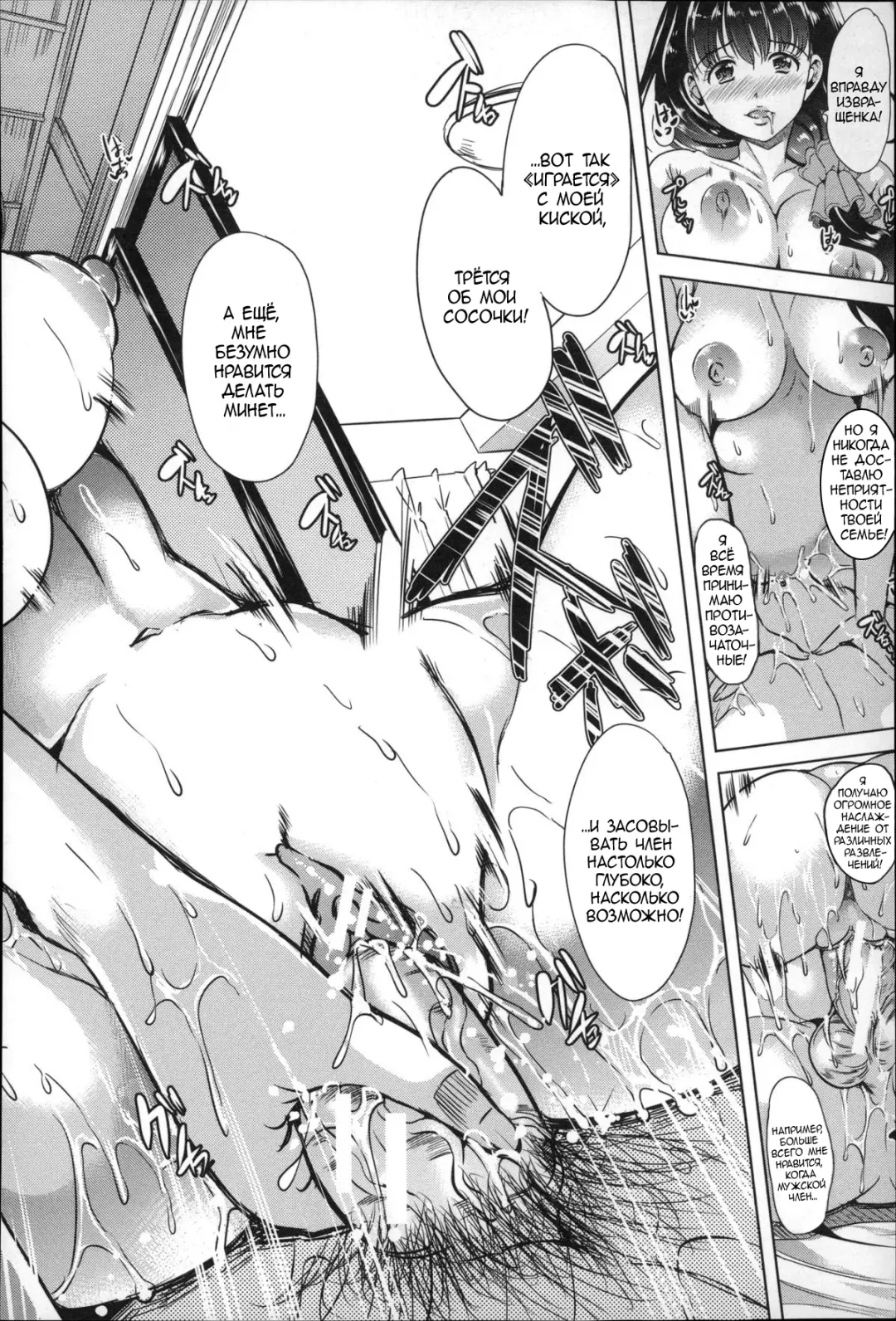[Ootori Mahiro] Watashi Wa, Kairakuizonshou | Гедонизм Fhentai - Page 18