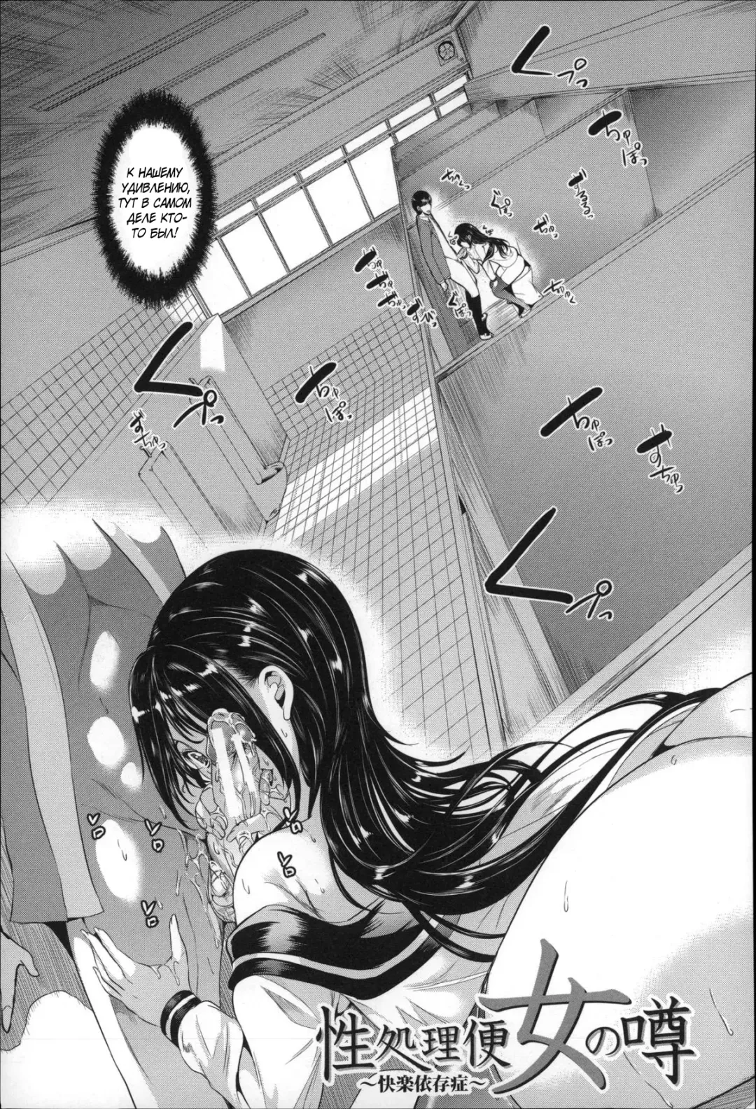 [Ootori Mahiro] Watashi Wa, Kairakuizonshou | Гедонизм Fhentai - Page 184