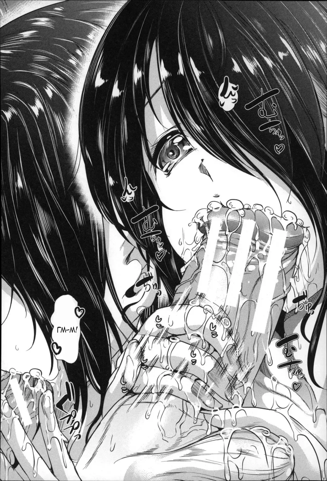 [Ootori Mahiro] Watashi Wa, Kairakuizonshou | Гедонизм Fhentai - Page 185