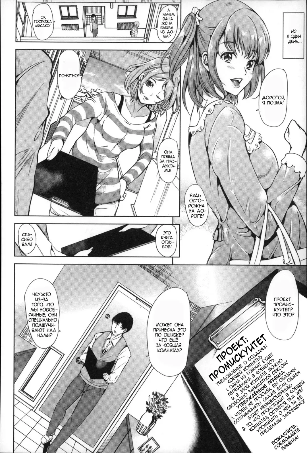 [Ootori Mahiro] Watashi Wa, Kairakuizonshou | Гедонизм Fhentai - Page 30