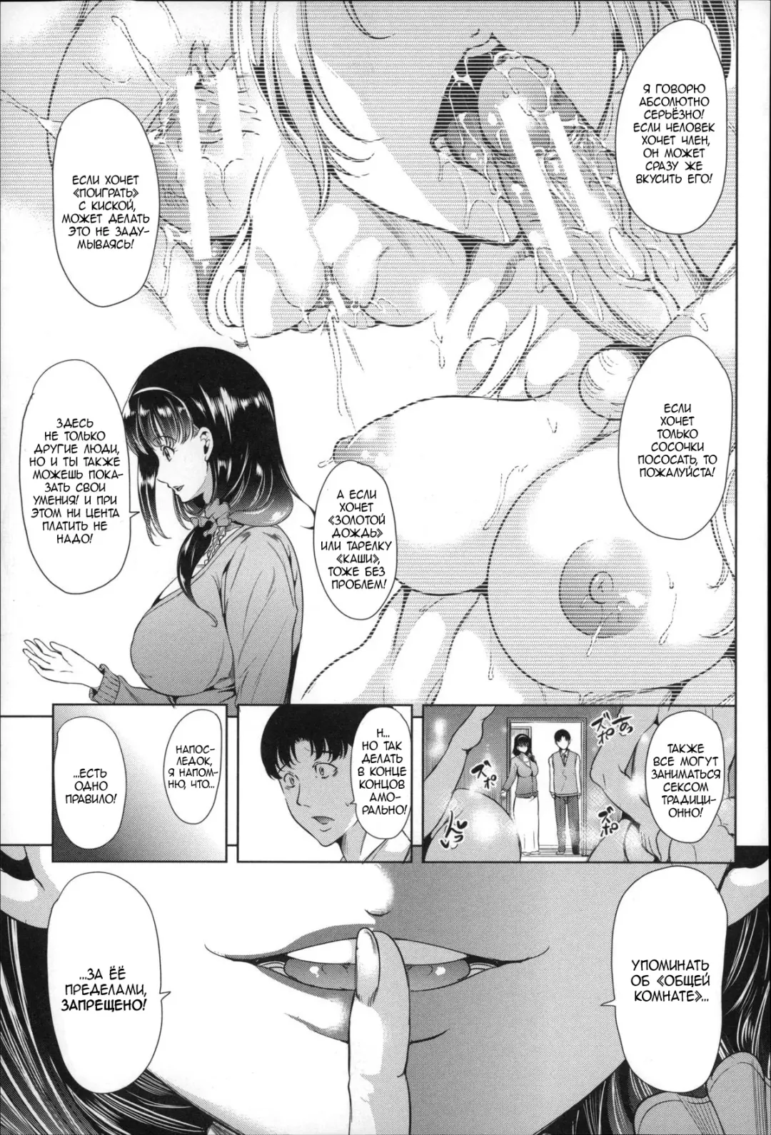 [Ootori Mahiro] Watashi Wa, Kairakuizonshou | Гедонизм Fhentai - Page 35