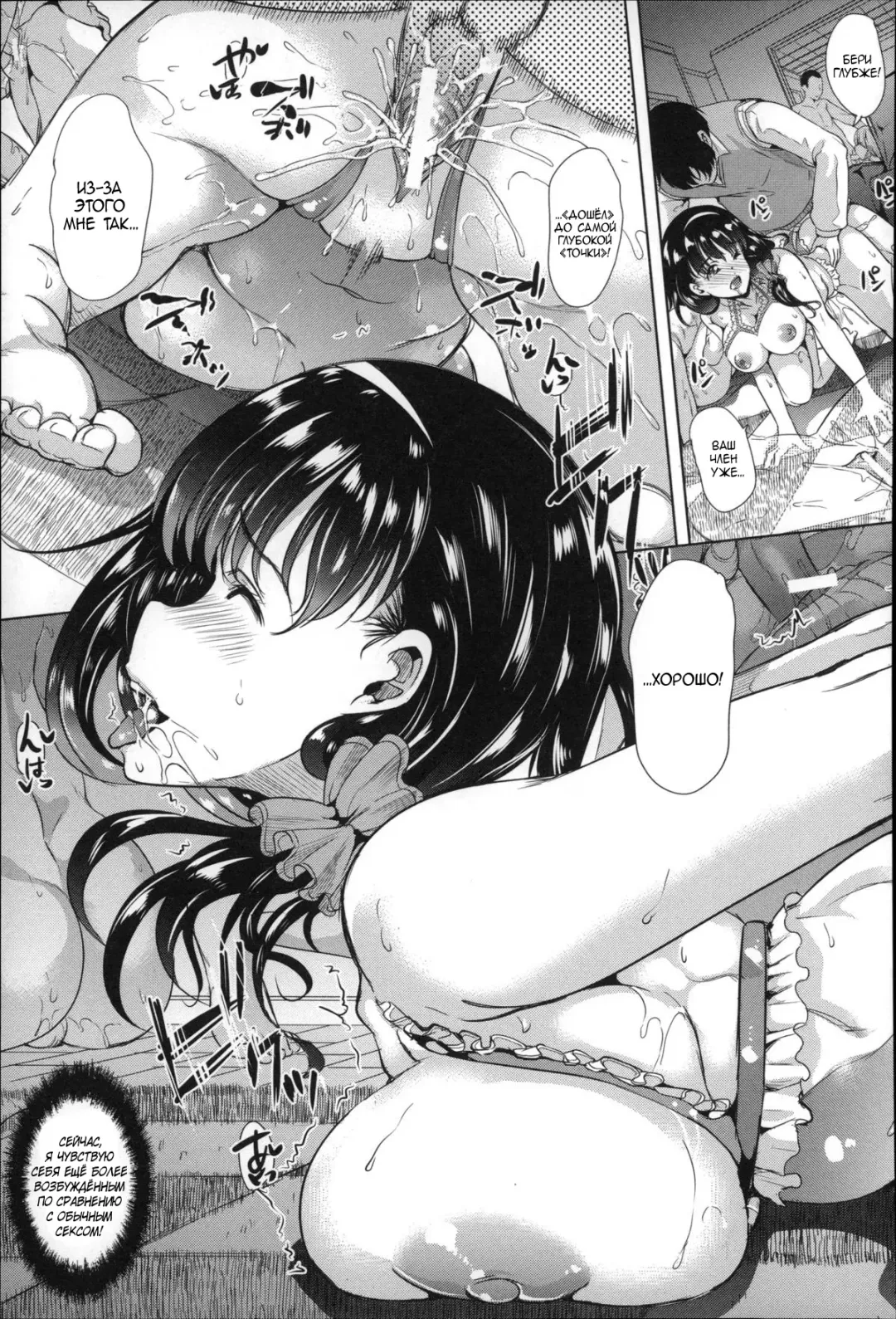 [Ootori Mahiro] Watashi Wa, Kairakuizonshou | Гедонизм Fhentai - Page 55