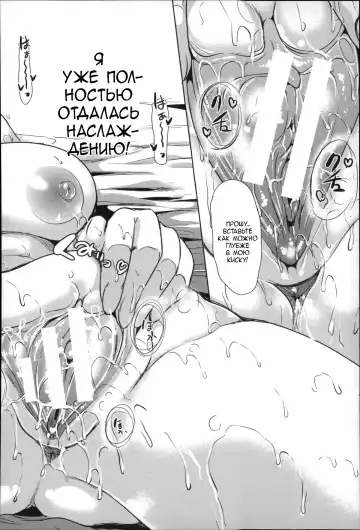 [Ootori Mahiro] Watashi Wa, Kairakuizonshou | Гедонизм Fhentai - Page 118