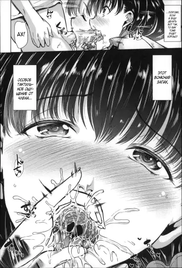 [Ootori Mahiro] Watashi Wa, Kairakuizonshou | Гедонизм Fhentai - Page 12