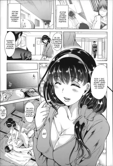 [Ootori Mahiro] Watashi Wa, Kairakuizonshou | Гедонизм Fhentai - Page 17