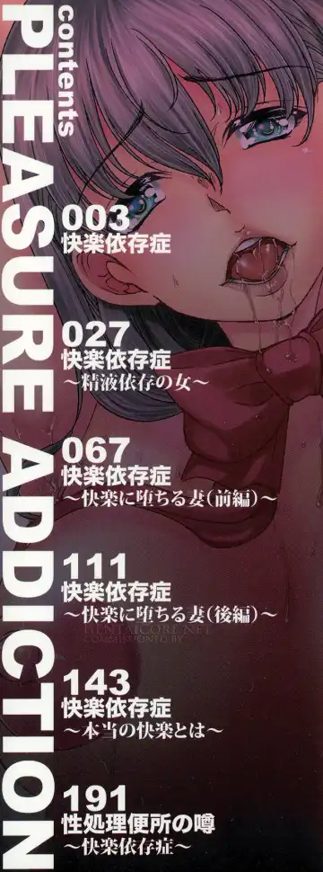 [Ootori Mahiro] Watashi Wa, Kairakuizonshou | Гедонизм Fhentai - Page 2