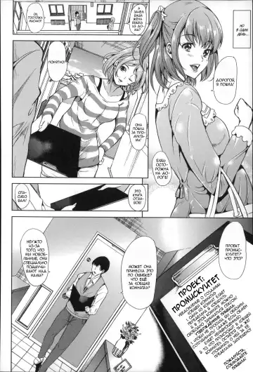 [Ootori Mahiro] Watashi Wa, Kairakuizonshou | Гедонизм Fhentai - Page 30