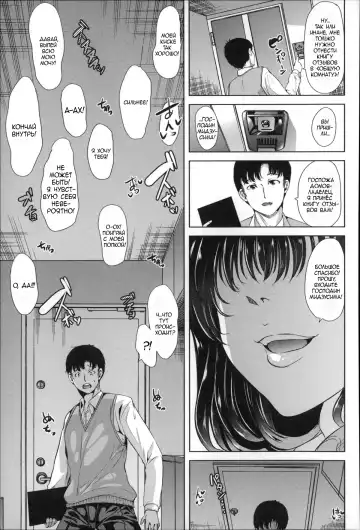 [Ootori Mahiro] Watashi Wa, Kairakuizonshou | Гедонизм Fhentai - Page 31