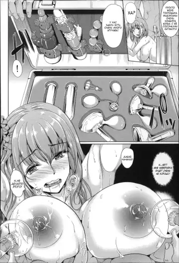 [Ootori Mahiro] Watashi Wa, Kairakuizonshou | Гедонизм Fhentai - Page 80