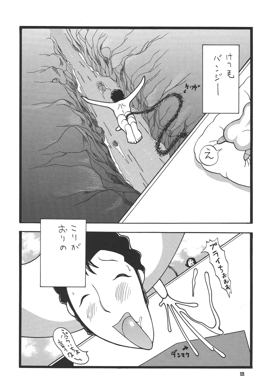 Nyuutype Fhentai - Page 12