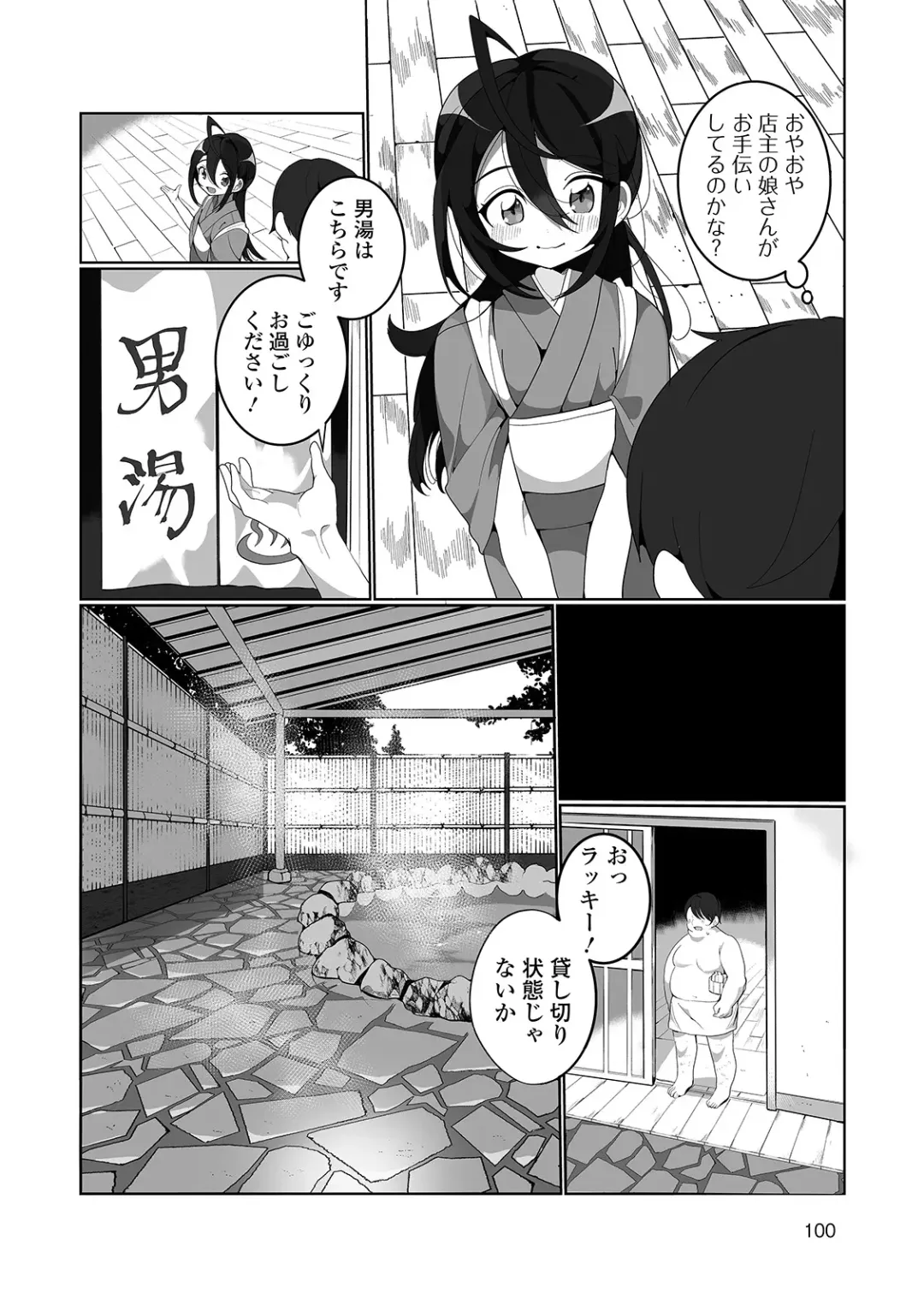 [Oie Kaeru] Yaritai Zakari Otokonoko Fhentai - Page 100