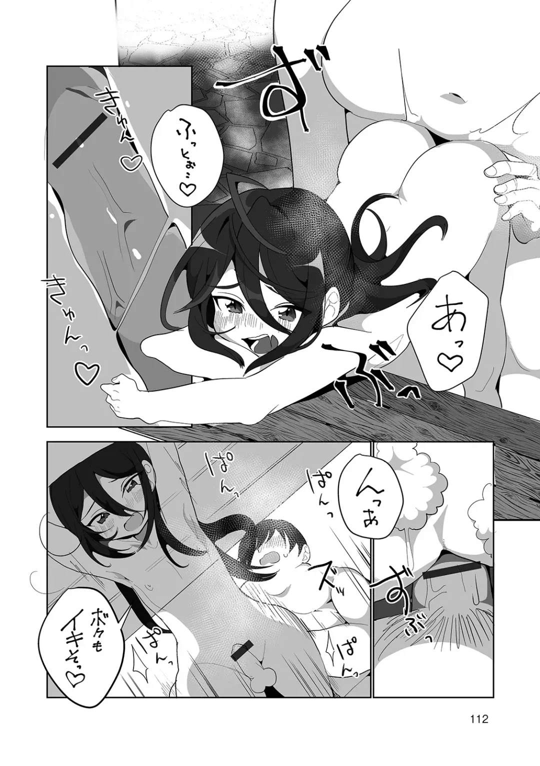 [Oie Kaeru] Yaritai Zakari Otokonoko Fhentai - Page 112