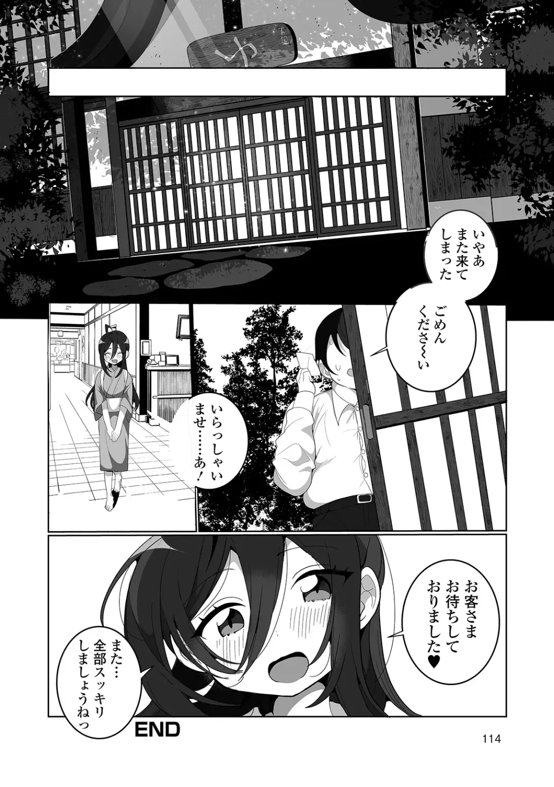 [Oie Kaeru] Yaritai Zakari Otokonoko Fhentai - Page 114