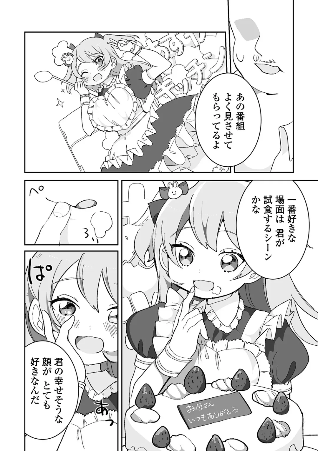 [Oie Kaeru] Yaritai Zakari Otokonoko Fhentai - Page 132