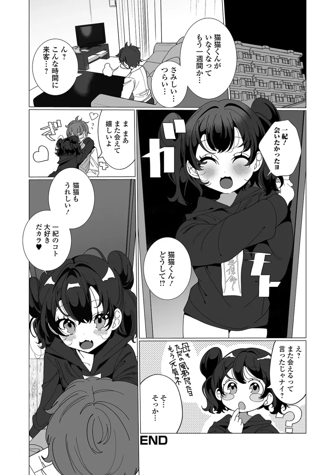 [Oie Kaeru] Yaritai Zakari Otokonoko Fhentai - Page 206