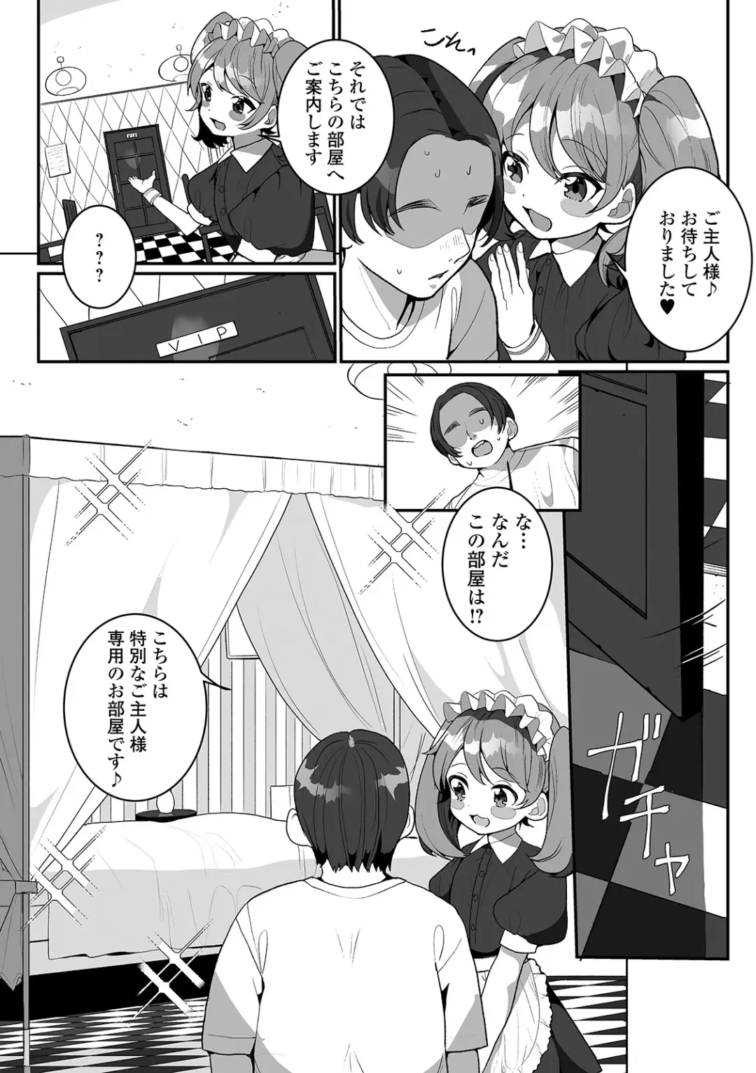 [Oie Kaeru] Yaritai Zakari Otokonoko Fhentai - Page 21