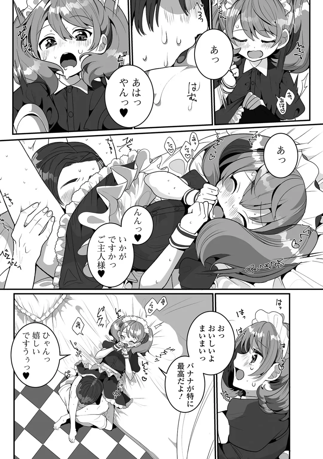 [Oie Kaeru] Yaritai Zakari Otokonoko Fhentai - Page 24