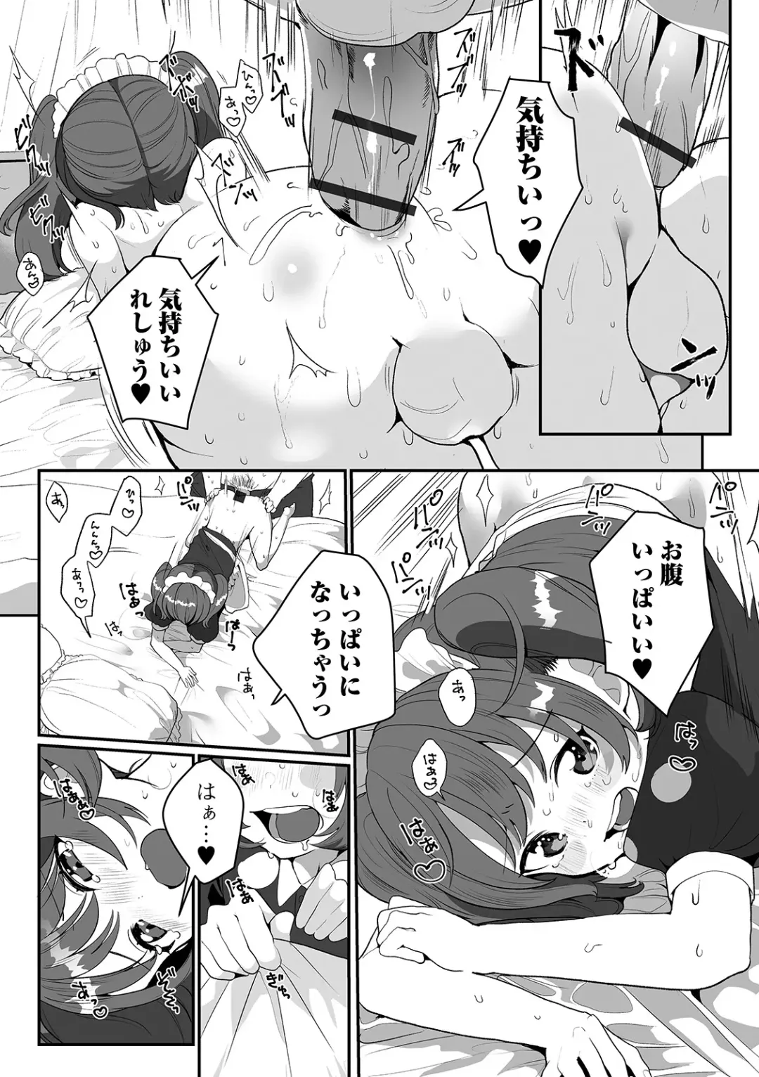 [Oie Kaeru] Yaritai Zakari Otokonoko Fhentai - Page 31