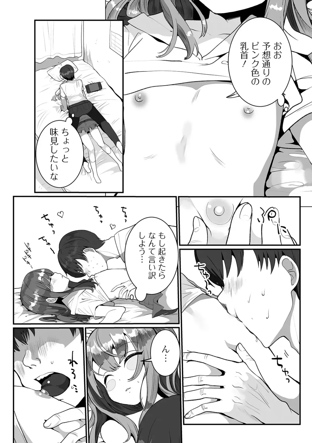 [Oie Kaeru] Yaritai Zakari Otokonoko Fhentai - Page 56