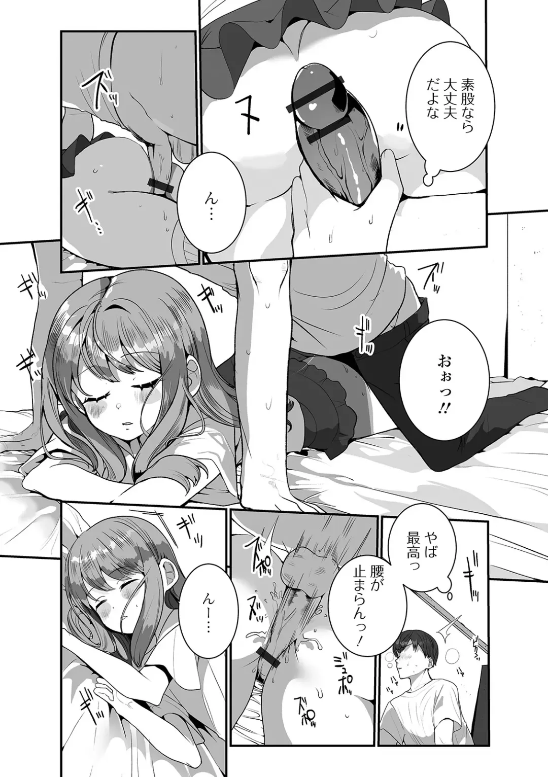 [Oie Kaeru] Yaritai Zakari Otokonoko Fhentai - Page 58