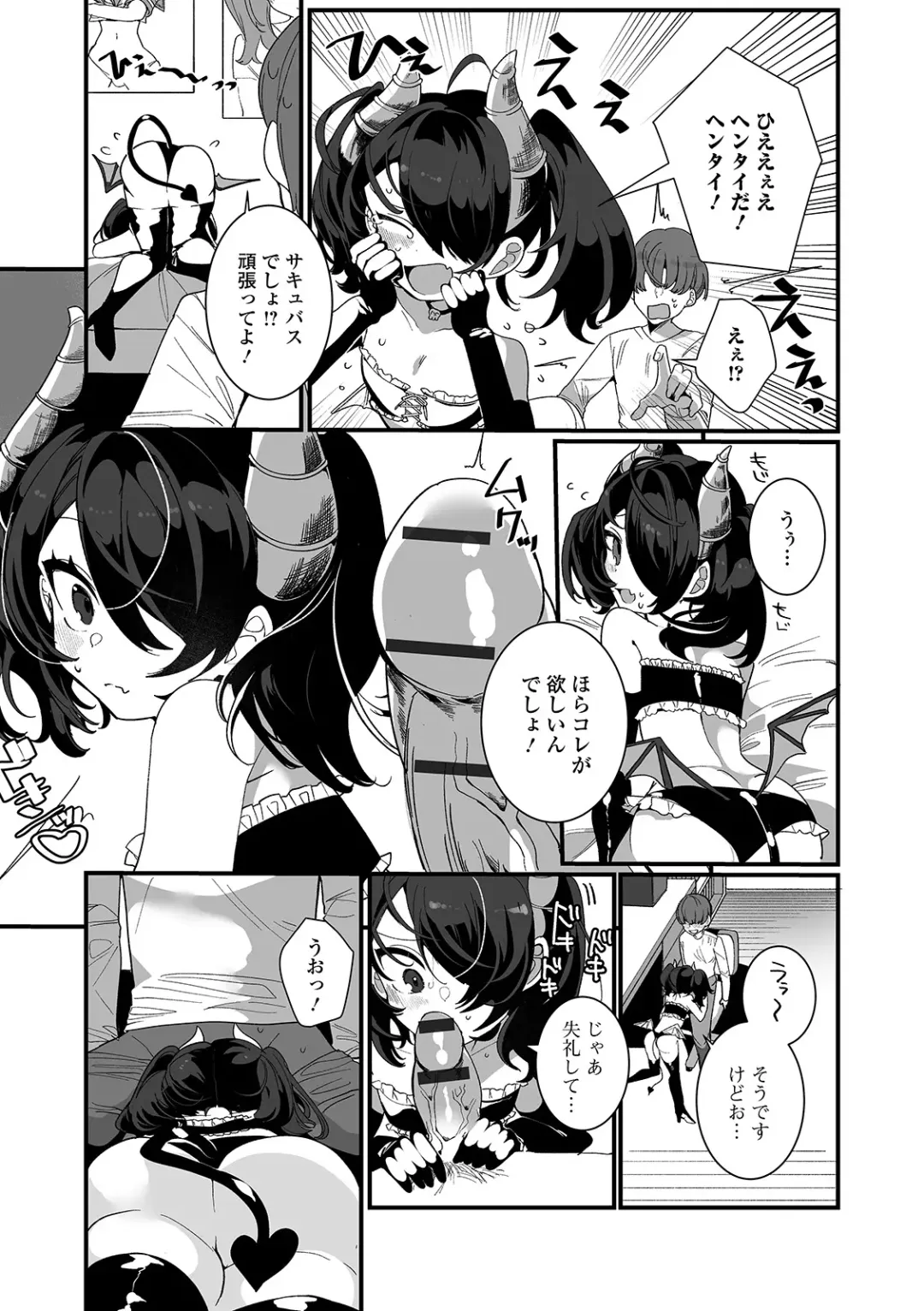 [Oie Kaeru] Yaritai Zakari Otokonoko Fhentai - Page 69