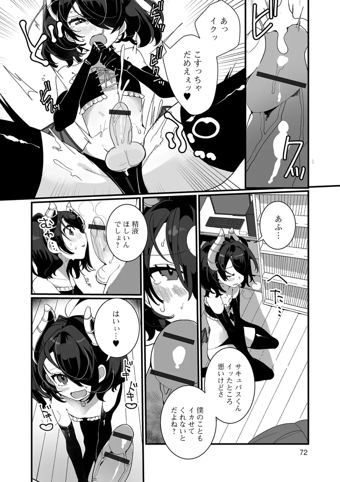 [Oie Kaeru] Yaritai Zakari Otokonoko Fhentai - Page 72