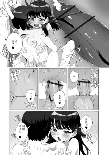 [Oie Kaeru] Yaritai Zakari Otokonoko Fhentai - Page 12